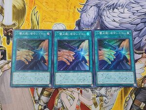 遊戯王　一撃必殺！居合いドロー　スーパーレア　CP18-JP020　3枚セット　プレイ用