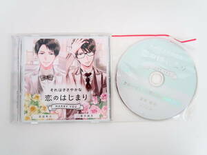 BS1421/CD/それはささやかな恋のはじまり MARRY YOU 高浪隼人・夏井誠吾/佐和真中/テトラポット登/ステラワース特典CD