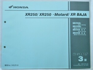 HONDA XR250/XR250 Motard/XR BAJA/XR250　パーツカタログ　3版。