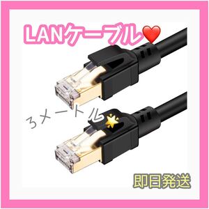 ラスト1CAT8 LANケーブル、カテゴリー8ケーブル