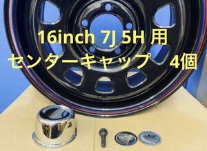 デイトナ daytona ◇16inch 7J 5H 用センターキャップ◇S002