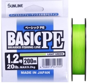 サンライン ベーシック PE 1.2号 200m ライトグリーン 20lb 9.2kg 日本製 PEライン