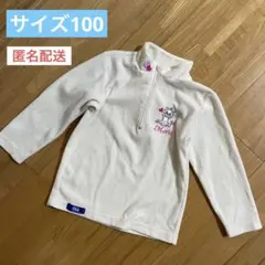 Disney マリーちゃん フリース 100cmスキーインナー