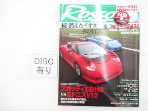 N1L Rosso No.90/ブガッティEB110GT フェラーリ612スカリエッティ マセラティMC12 ポルシェボクスター ベントレーコンチネンタルGT 68