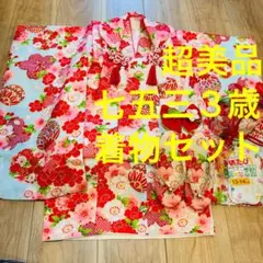 Ａ超美品　七五三　女の子　着物セット　3歳　桜　鞠　ピンク　水色