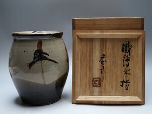 【青宝】121930人間国宝　浜田庄司作　鉄絵水指　共箱　茶道具（3286469/257）