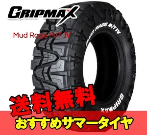 LT265/70R17 17インチ 1本 サマータイヤ 夏タイヤ グリップマックス マッドレイジ エムティーフォー GRIPMAX MUD Rage M/TIV M+S F