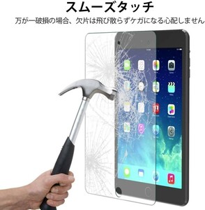 2枚セット国内配送★送料200円 iPad mini/2/3専用強化ガラスフィルム保護フィルム飛散防止硬度9H 自動吸着アイパッド 保護カバー