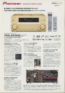 Pioneer 2006年9月新製品のカタログ パイオニア 管2929