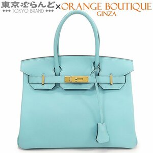 101721727 エルメス HERMES バーキン 30 T刻印 青 ブルーアトール ゴールド金具 エプソン ハンドバッグ レディース