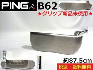 パター■PING■Ｂ62■Karsten■ グリップ新品未使用■約87.5cm■送料無料■管理番号4931