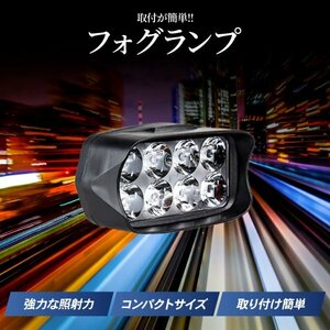 吊り下げ 式 LED バックランプ フォグランプ ワークライト FOG アメ車 旧車 エコノライン バイク 12V 12W 8灯 フォグ 1個