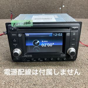 AV1-106 激安 カーステレオ SUZUKI clarion PS-3285Q-C 39101-82KD1-5PK 0075765 FM/AM CD 本体のみ 簡易動作確認済み 中古現状品