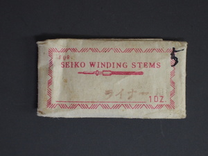 ヴィンテージ 純正部品 セイコー 巻芯 巻き芯 巻真 Winding stem ライナー LINER 66SA5 Cal:66 354417 管理No.4392