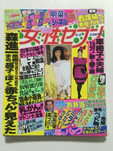 女性セブン 1988年(昭和63年)3月3日号●松田聖子/本田美奈子/中森明菜/山口百恵/南野陽子/ヘアの悩み相談 [管A-61] 