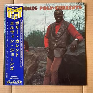 ELVIN JONES - POLY-CURRENTS BST 84331