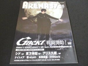 本 No1 10424 ARENA37℃ アリーナ サーティセブン 2009年2月号 Gackt 東方神起 シド アリス九號 ナイトメア 雅-miyavi- 高橋直純 UVERworld