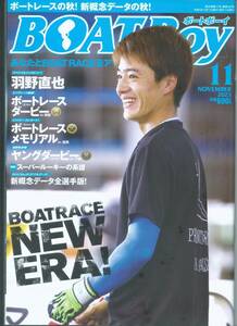 BOATBoy(ボートボーイ) 2023年 11 月号