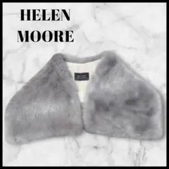 ♥美品　HELEN MOORE　ヘレンムーア　エコファーティペット　マフラー