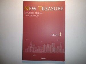 NEW TREASURE ENGLISH SERIES Third Edition Stage 1　テキスト　Z会