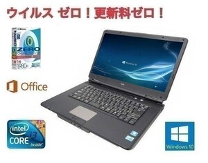 【サポート付き】快速 美品 NEC VYシリーズ Windows10 PC Office 2016インストール メモリ:8GB 新品SSD:240GB & ウイルスセキュリティZERO