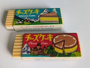 ★【絶版】昭和レトロ　チーズケーキ 　消しゴム　2種【ヒノデワシ製：日本製：新品】