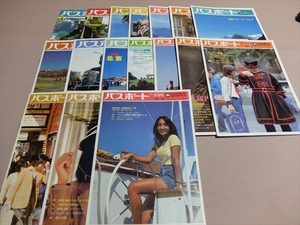 日本交通公社 雑誌 パスポート 不揃い17冊セット(1976年-1983年) /昭和51年-昭和58年 特集サンフランシスコ シンガポール メキシコ 北京 他