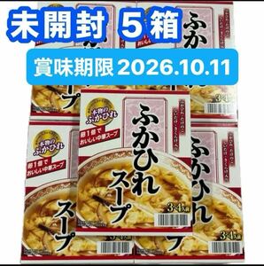 ニチレイ ふかひれスープ 3〜4人前 ×5箱 離乳食 インスタント食品 中華スープ レトルト食品 スープ 調味料 非常食品 常備品 玉子スープ