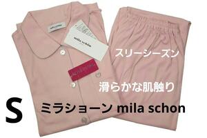 即決★ミラショーンmila schon　スリーシーズンパジャマ秋口から春先まで（S))滑らかな肌触り　ピンク　新品