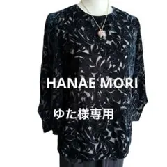 HANAE MORI ベロア　上品な大人カットソー　クリスマスやお正月に如何！？