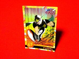 タツノコプロ Tatsunoko　タイムボカンシリーズ 逆転イッパツマン　TradingCard　キラカードトレカ　イッパツマン　NO.175