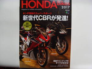 HONDA Bikes 2017 ホンダバイクス 新世代CBRが発進 送料185円 CBR1000RR CBR250RR CB1100RS/EX CB1300SF/SB X-ADV CRF1000L CRF250RALLY