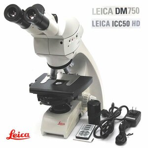 ☆Leica/ライカ 双眼式、研究用生物顕微鏡 DM750/ICC50 HD