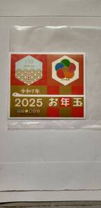 令和7年 2025年 年賀 切手シート[85円+110円]