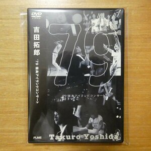 4988018400622;【DVD】吉田拓郎 / ’79篠島アイランドコンサート　FLBF-8050