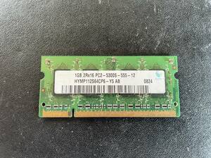 【メモリ】1GB PC2-5300S【中古】