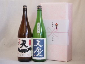 冬の贈り物お歳暮 めでたい日本酒贈り物2本セット(早川酒造 天一純米(三重県) 早川酒造 天慶吟醸(三重県)) 1800ml×2本