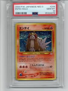 【PSA10】　エンテイ　★　ネオ第３弾　めざめる伝説 Gem Mint　旧裏 旧裏面　ポケモンカード　2000 Pokemon Japanese Neo