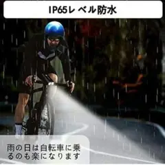 新品✨自転車 ライト LED PSE認証済 懐中電灯 防水 防災 緊急対応 軽量