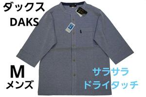 即決★ダックス DAKS ルームウエア メンズ7分袖シャツ ドライタッチ（M）№4 新品