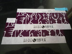 ◎関門海 株主優待券 4,000円分(2,000円券×2枚) 玄品ふぐ 2025年1月14日-6月30日まで