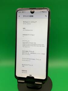 ★ちょい美品 AQUOS R3 64GB SIMフリー 最大容量良好 格安SIM可 KDDI ◯ SHV44 プレミアムブラック 中古 新古品 NM0035 