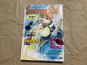 中古【ファンタジーフィールド　剣と魔法のアンソロジー】コミック 垣野内成美 大貫健一 一本木蛮 姫川明 宮越和草 山形勲魚 牧原ひさと