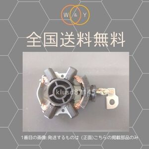 管理コード：BRU-FA-1-6 フォルクスワーゲン ゴルフ6 1KCCZ 02E911023J 0001121412 用 内部部品 セルモーター スターター ブラシASSY