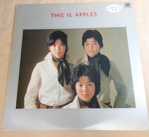 LPレコード アップルズ『THIS IS APPLES』/見本盤/松本隆/森雪之丞/1976年/L-10051A/ひげのおまわりさん/恋はミステリー