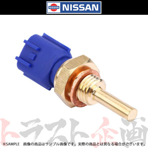 日産 水温センサー スカイライン GT-R BCNR33/BNR34 22630-44B20 トラスト企画 純正品 ニッサン (663121685