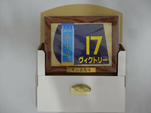 ★第67回 皐月賞 2007 ヴィクトリー 額入り オリジナル 優勝レイ ゼッケン コースター ★ 中山競馬場当日限定販売品 ミニゼッケン