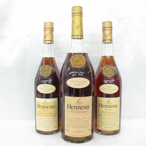 1円～【未開栓】Hennessy ヘネシー VSOP ファインシャンパーニュ 3本セット まとめ売り ブランデー 700ml 40％ ※同梱不可 11754713 0120