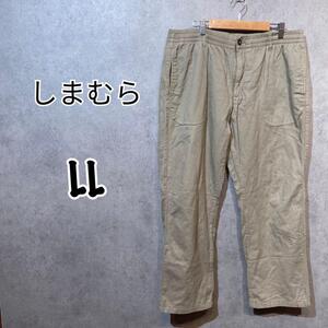 【しまむら】(LL)チノパンツ＊ウエストゴム＊裏地フリース＊暖かい＊ベージュ