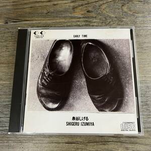 Z-8930■中古CD■EARLY TIME OF SIGERU IZUMIYA / 泉谷しげる■アルバム 30KD-121■1988年発行